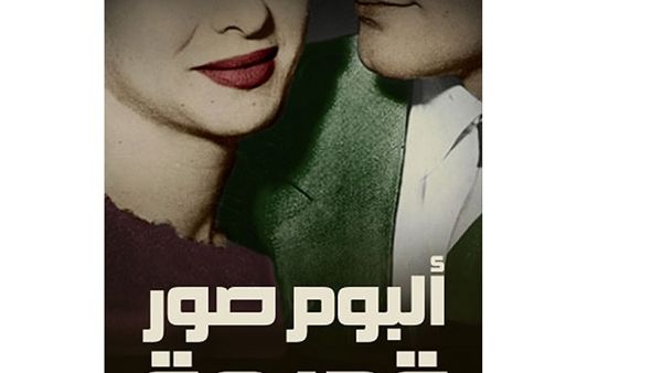 صدر مؤخرا كتاب قصصي لإبراهيم عيسى بعنوان «ألبوم صور قديمة»
