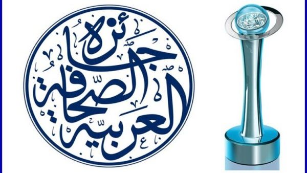 جائزة الصحافة العربية