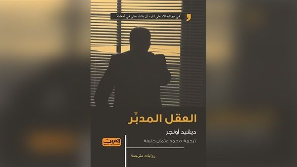هل تورط رئيس جواتيمالا في قتل محامي؟