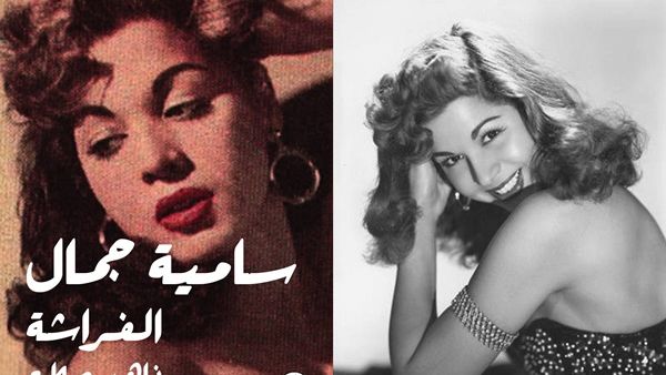 صدور كتاب «سامية جمال الفراشة» للكاتبة ناهد صلاح صدور كتاب «سامية جمال الفراشة» للكاتبة ناهد صلاح