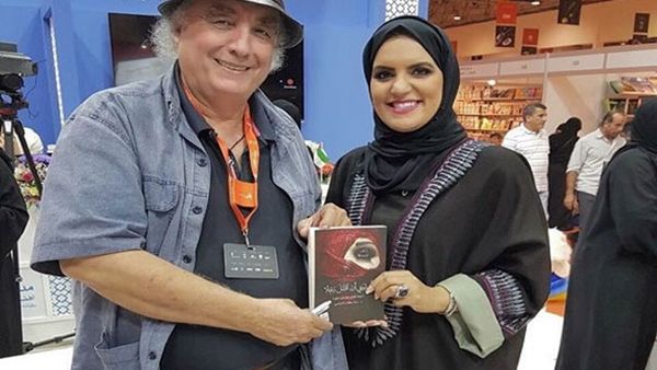 سعاد سلطان الشامسي مع الروائي الجزائري واسيني الأعرج