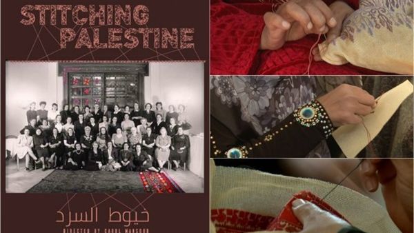 نساء فلسطين في “خيوط السرد”، للمخرجة اللبنانية من اصل فلسطيني كارول منصور