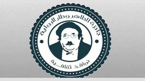 جائزة الطاهر وطار تعلن القائمة الطويلة لدورتها الأولى