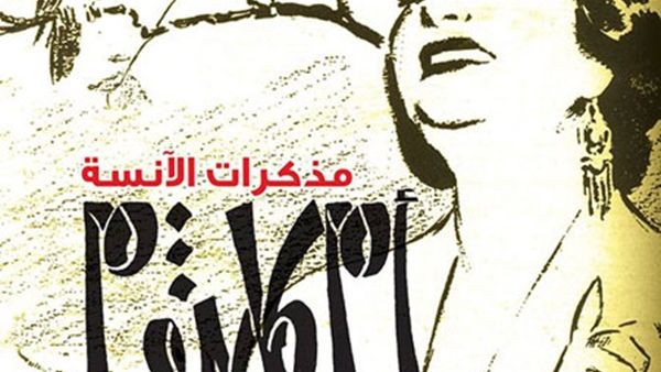 أسرار تكشف لأول مرة عن كوكب الشرق