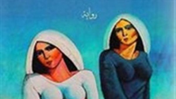 "وما زالت سعاد تنتظر" للدكتور فايز رشيد