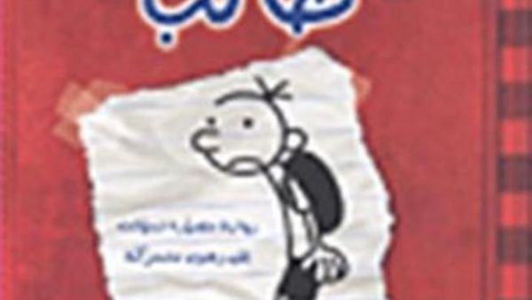 مذكرات طالب