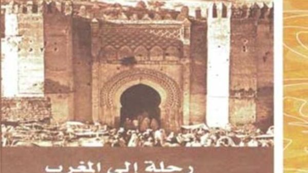 رحلة الى المغرب