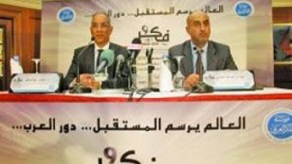 مؤسسة الفكر العربي