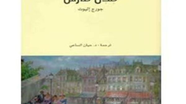 مشروع "كلمة" يترجم إحدى أهم روايات الأدب الإنجليزي