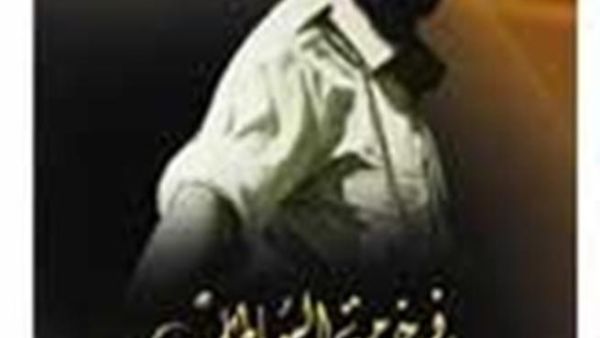  في خدمة السلطان