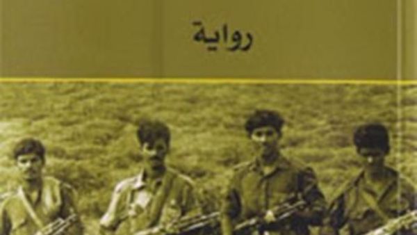 " مدرس ظفار" تجربة مناضل في مدارس ثورة ظفار