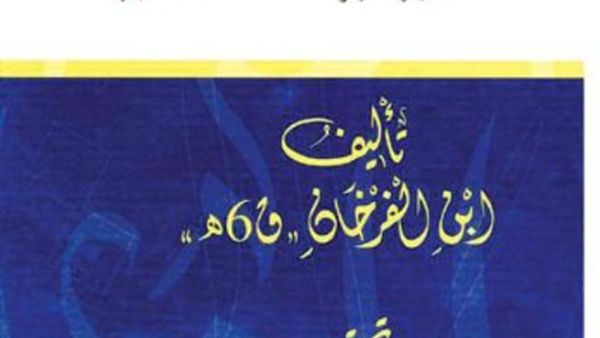 الوافي في القوافي 