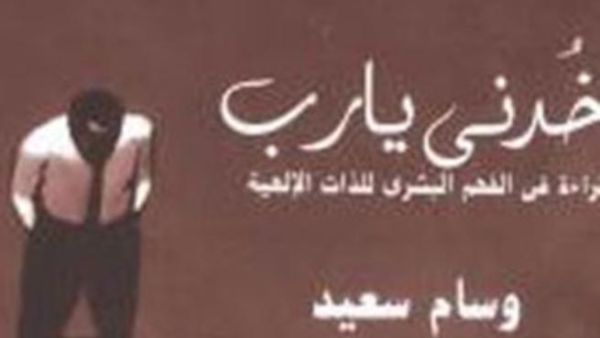 خذني يا رب