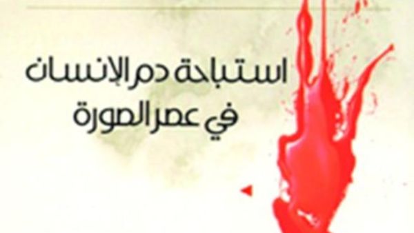 غلاف الكتاب 