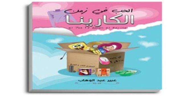 الغلاف 