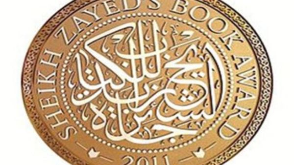 شعار الجائزة