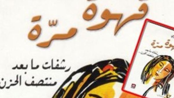 الغلاف