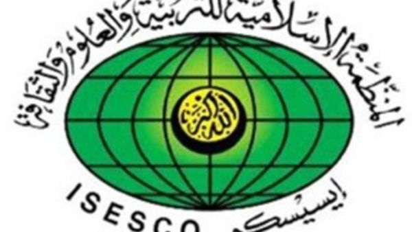 الإيسيسكو