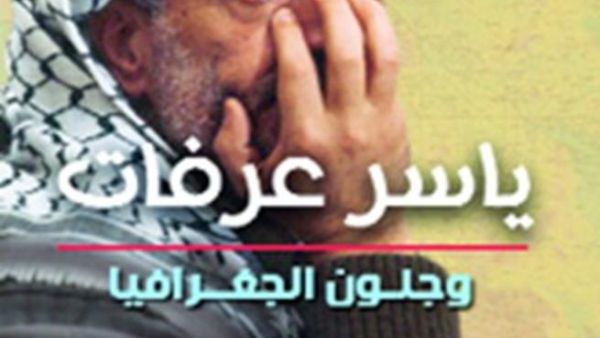 الغلاف
