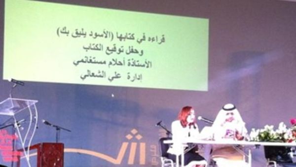 صورة من الحفل 