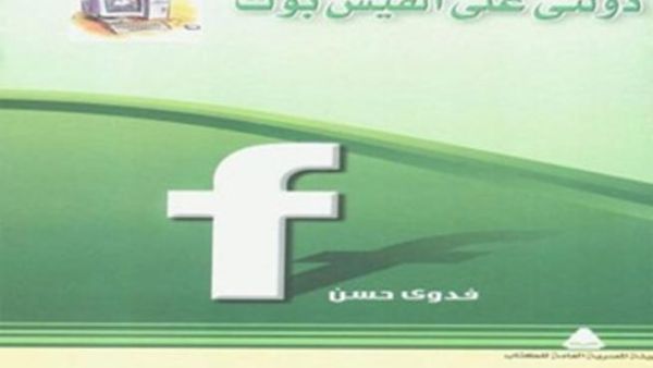 الغلاف 