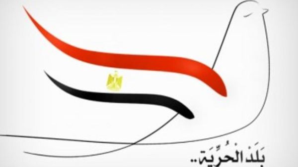 شعار الحرية 