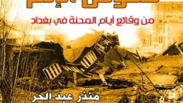 الغلاف 
