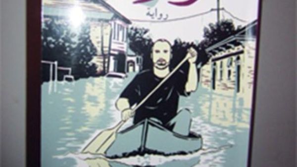 الغلاف 