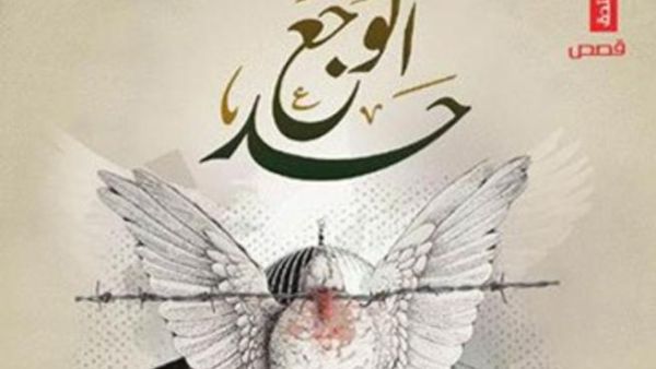 غلاف الكتاب 
