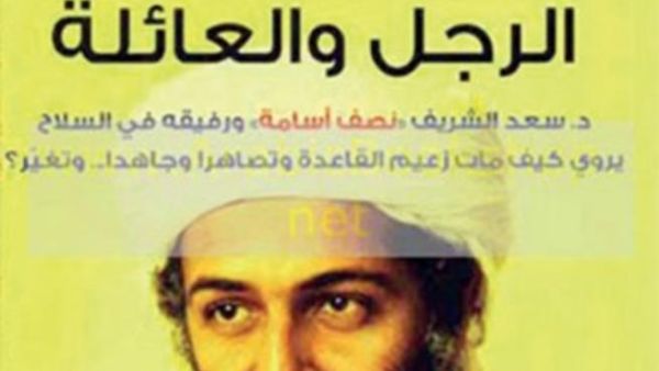 "في قلب بن لادن الرجل والعائلة" لمصطفى الأنصاري في الصدارة