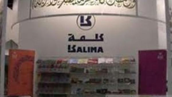 مشروع كلمة يطلق 100 كتاب للاطفال