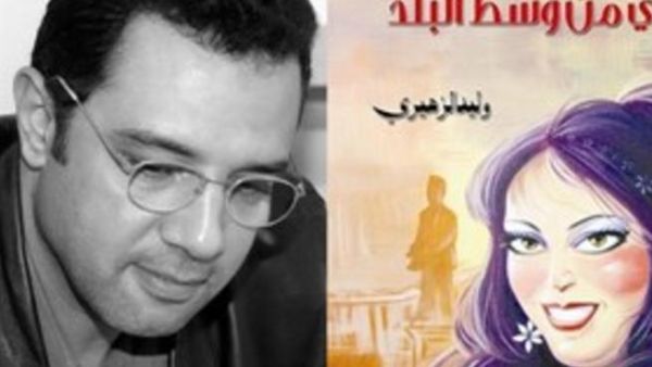 ليدي من وسط البلد