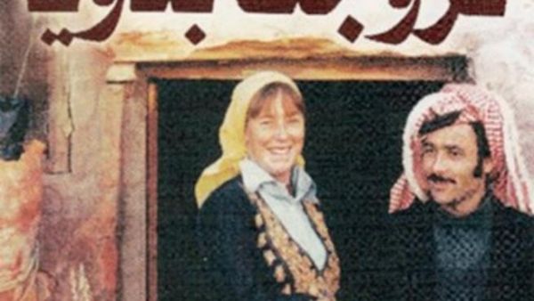 كتاب «تزوّجت بدوياً» لمارغريت فان غيلديرملسين يتصدر قائمة الاكثر مبيعا