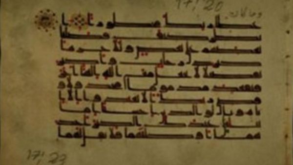 اكتشاف أٌقدم نسخة للقرآن الكريم باللغة الصينية