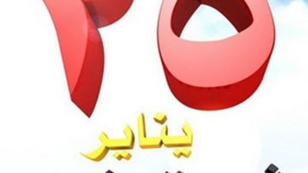 ثورة يناير 