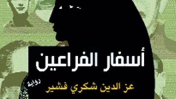 الغلاف