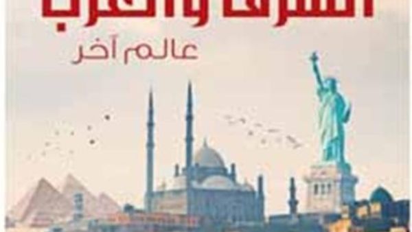 غلاف الكتاب 