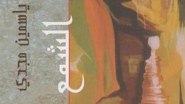 "قوارب الشمع" 