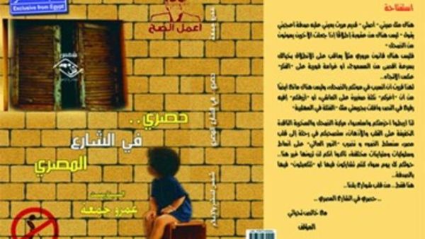 غلاف الكتاب 
