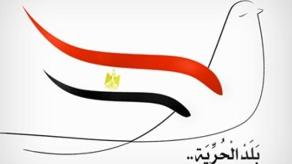 بلد الحرية 