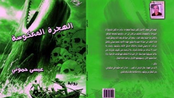 غلاف الكتاب 