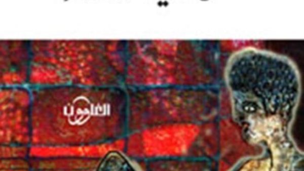 الغلاف