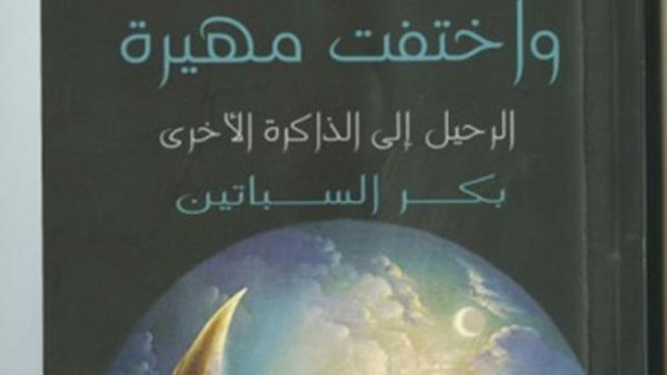 الغلاف 