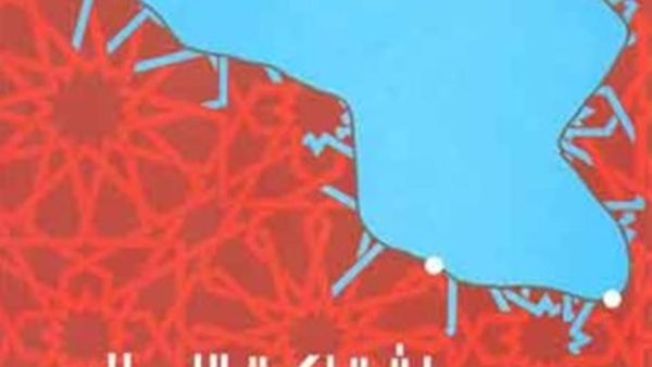 غلاف الكتاب 