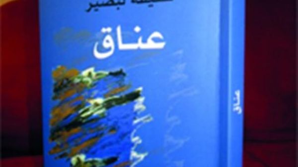 غلاف الكتاب