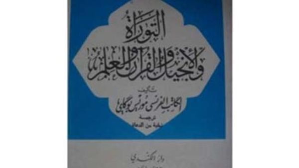 غلاف الكتاب 