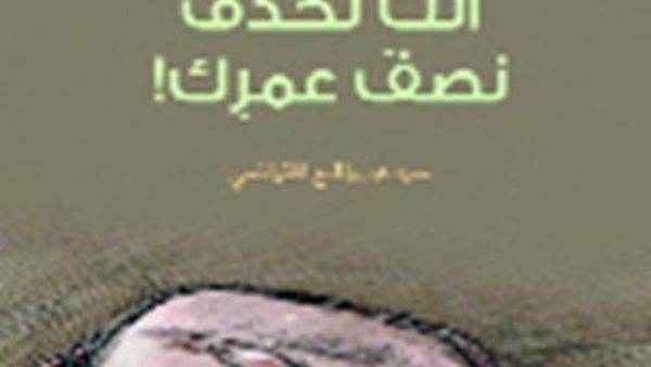 غلاف الكتاب 