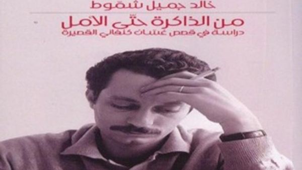 غلاف الكتاب 