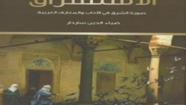غلاف الكتاب 