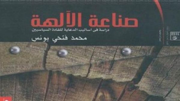 غلاف الكتاب 